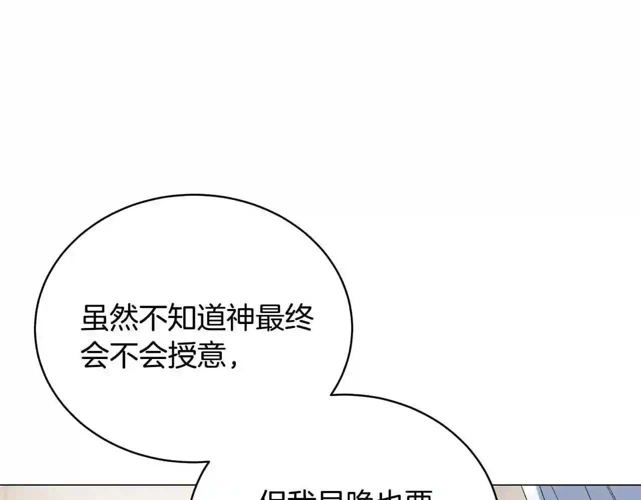 反派想要成为女主漫画,第8话 你很幽默吗?110图