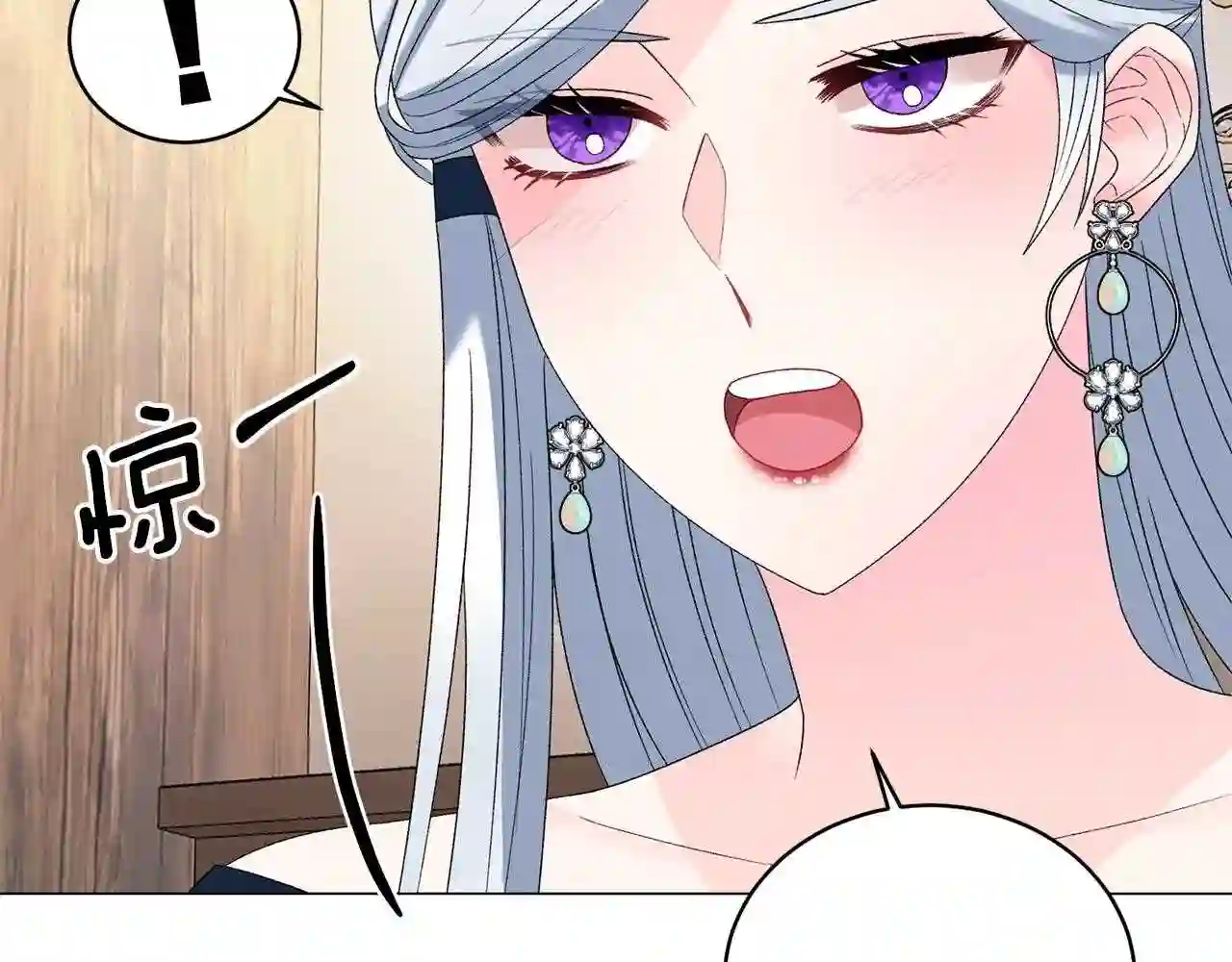 反派想要成为女主漫画,第8话 你很幽默吗?106图