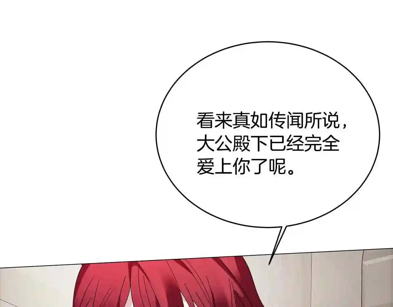 反派想要成为女主漫画,第8话 你很幽默吗?28图