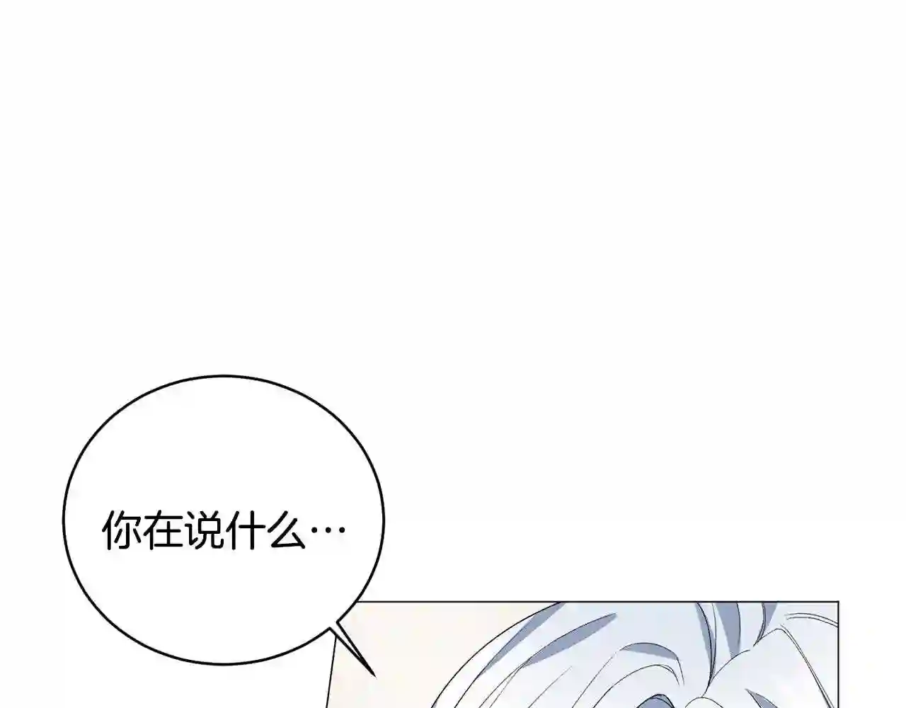 反派想要成为女主漫画,第8话 你很幽默吗?10图