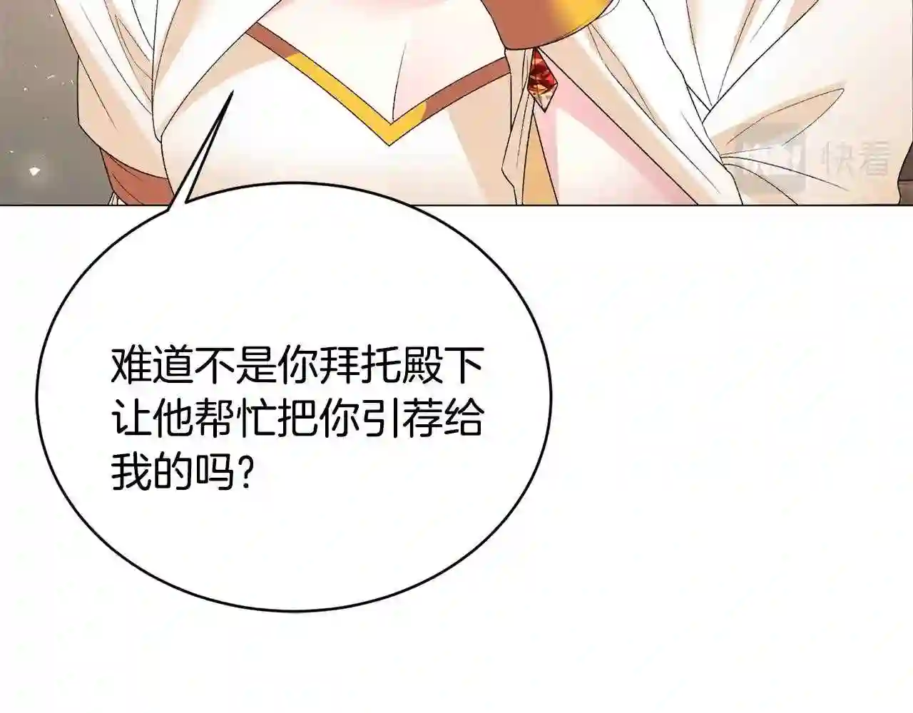 反派想要成为女主漫画,第8话 你很幽默吗?68图