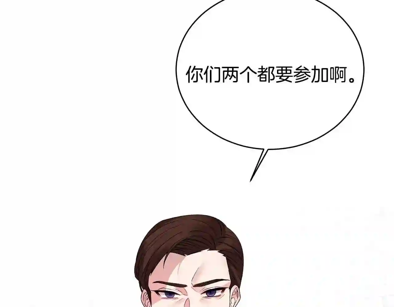 反派想要成为女主漫画,第8话 你很幽默吗?146图