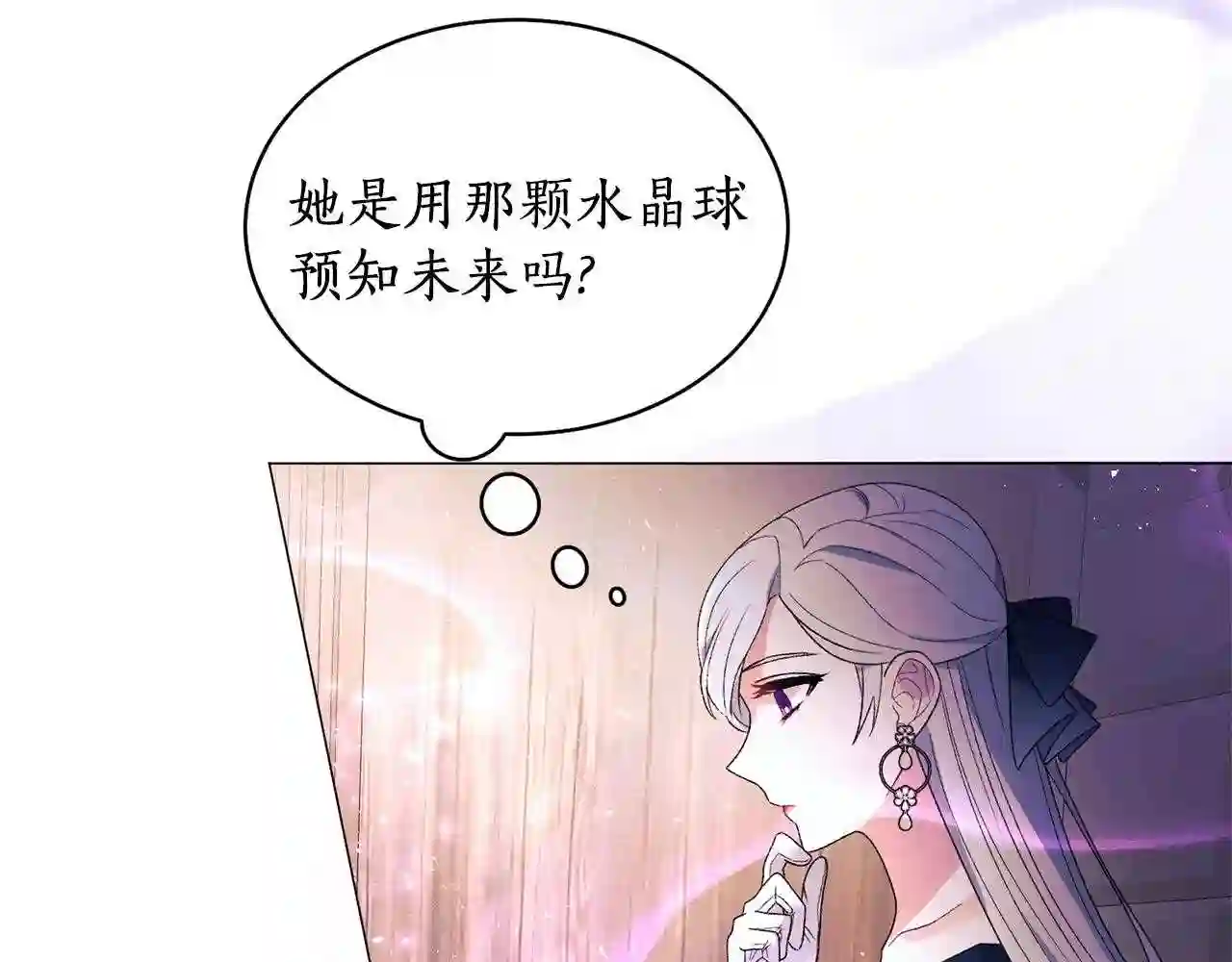 反派想要成为女主漫画,第8话 你很幽默吗?92图