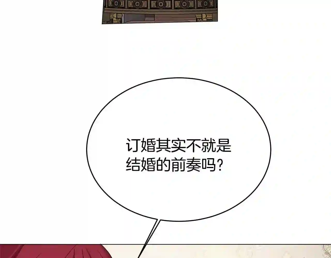 反派想要成为女主漫画,第8话 你很幽默吗?83图