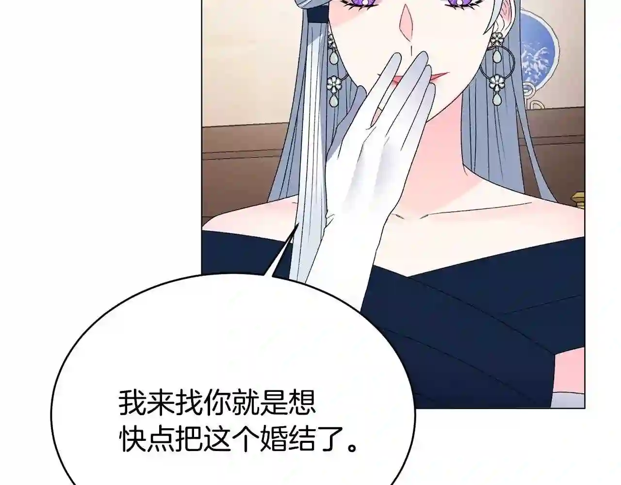 反派想要成为女主漫画,第8话 你很幽默吗?86图