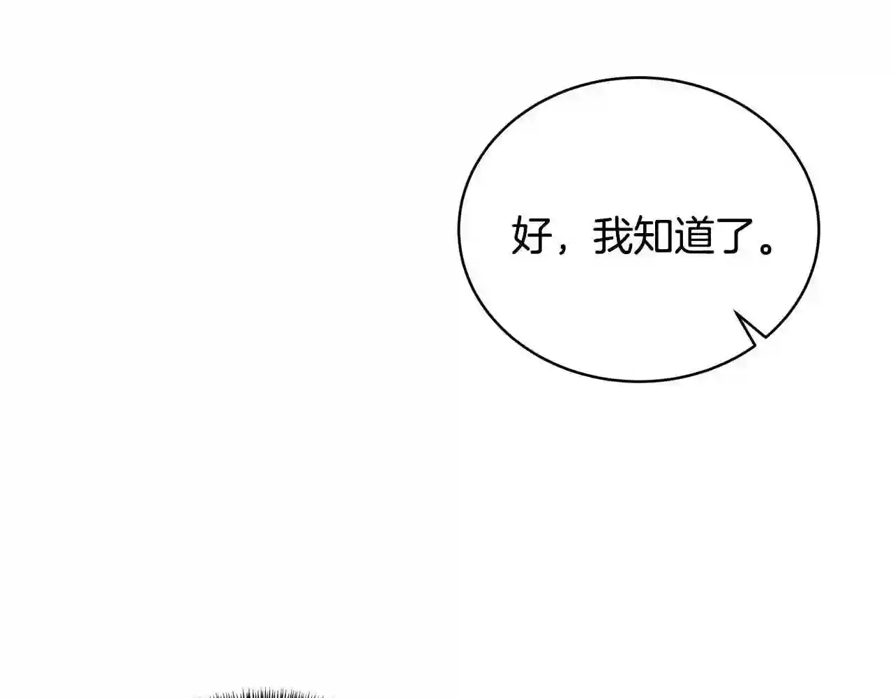 反派想要成为女主漫画,第8话 你很幽默吗?113图