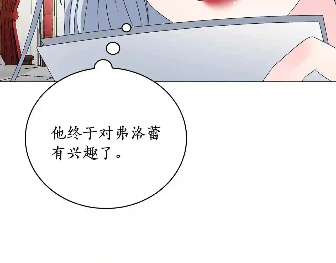 反派想要成为女主漫画,第10话 恶女之名不是白来的10图