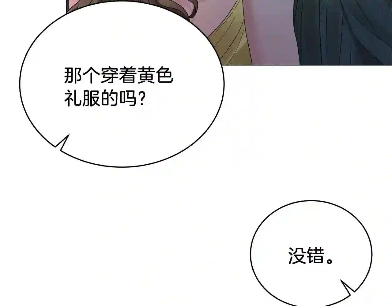 反派想要成为女主漫画,第10话 恶女之名不是白来的146图