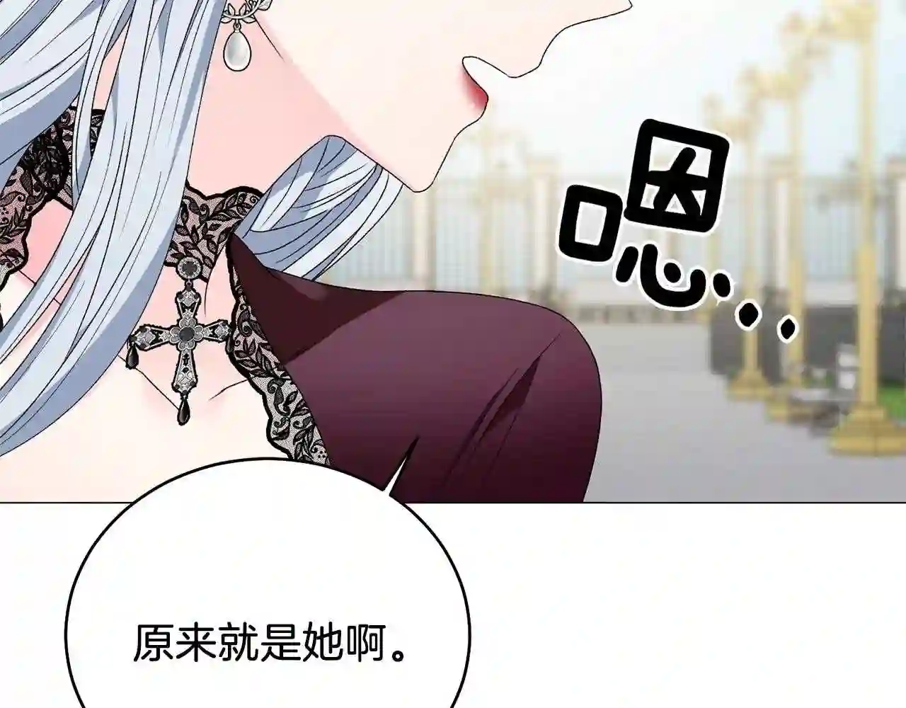 反派想要成为女主漫画,第10话 恶女之名不是白来的153图