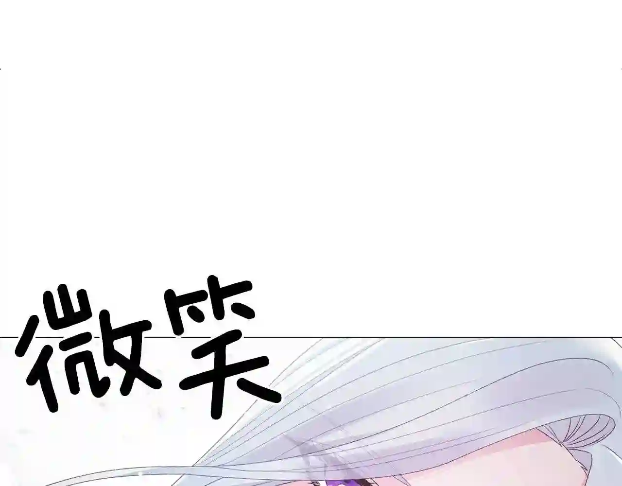 反派想要成为女主漫画,第10话 恶女之名不是白来的172图