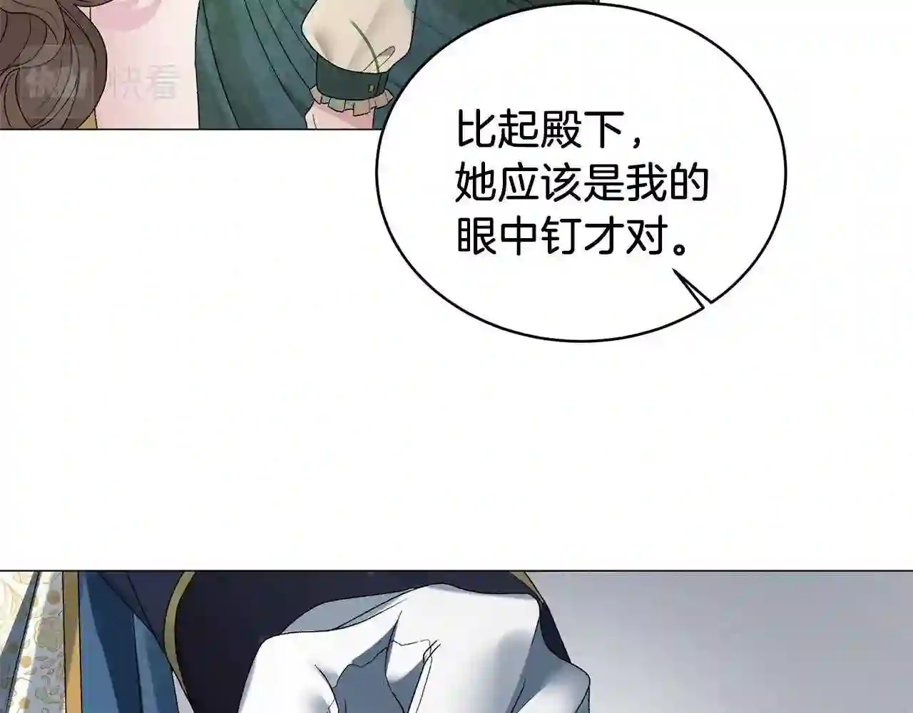 反派想要成为女主漫画,第10话 恶女之名不是白来的142图