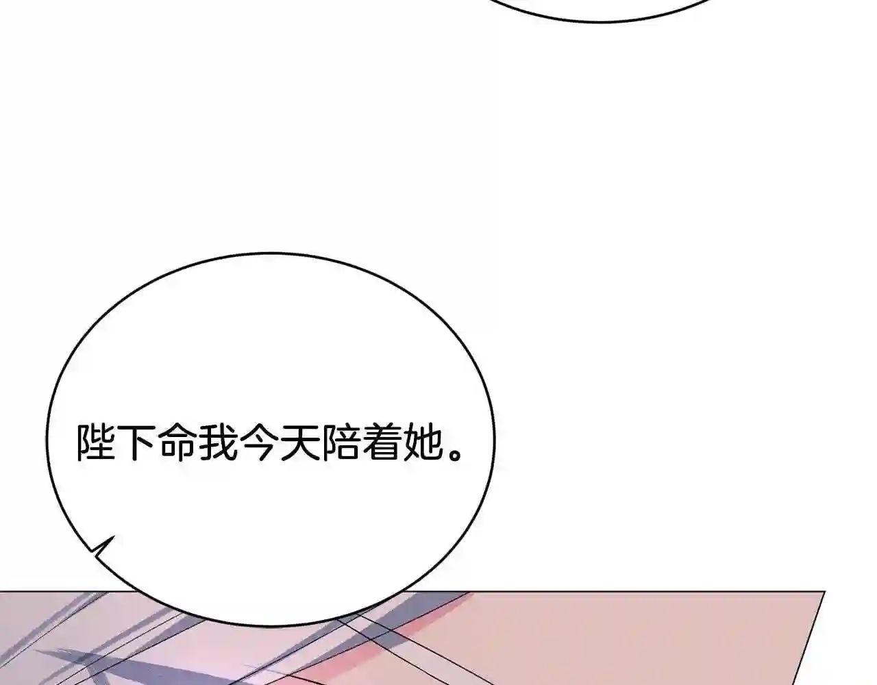 反派想要成为女主漫画,第10话 恶女之名不是白来的155图