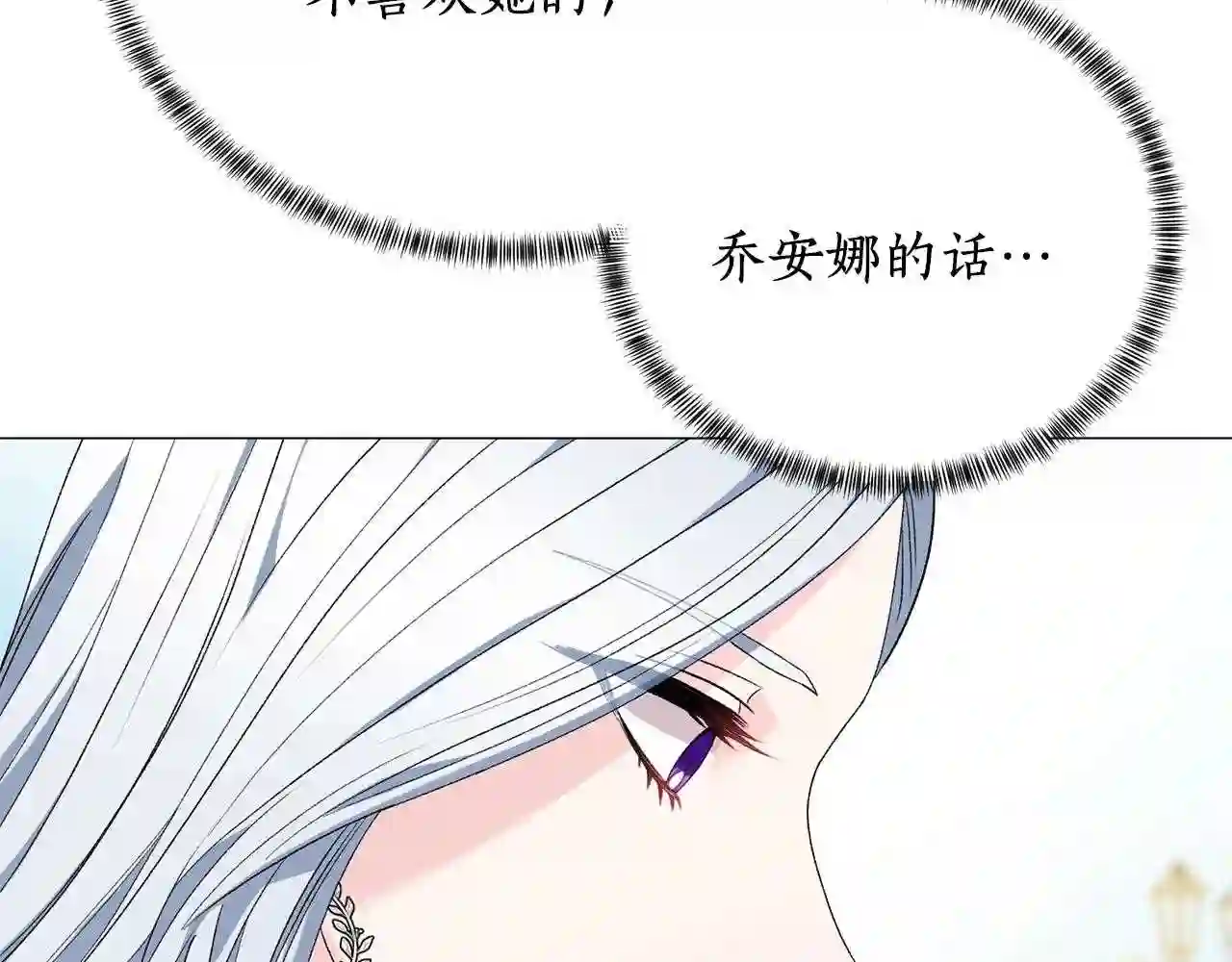 反派想要成为女主漫画,第10话 恶女之名不是白来的152图