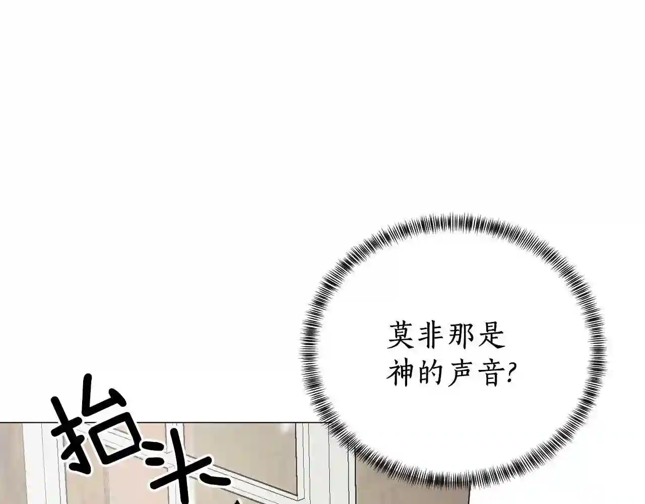 反派想要成为女主漫画,第10话 恶女之名不是白来的27图