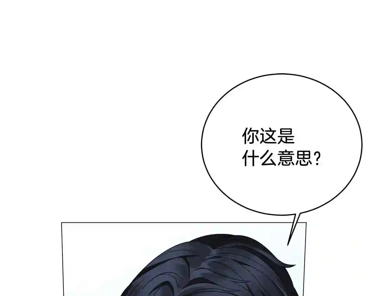 反派想要成为女主漫画,第10话 恶女之名不是白来的116图