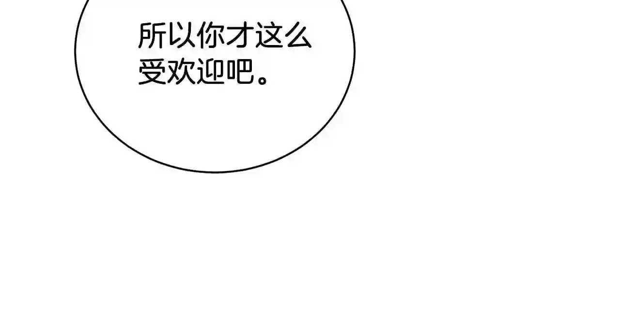 反派想要成为女主漫画,第10话 恶女之名不是白来的115图