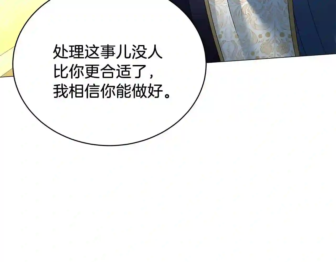 反派想要成为女主漫画,第10话 恶女之名不是白来的165图