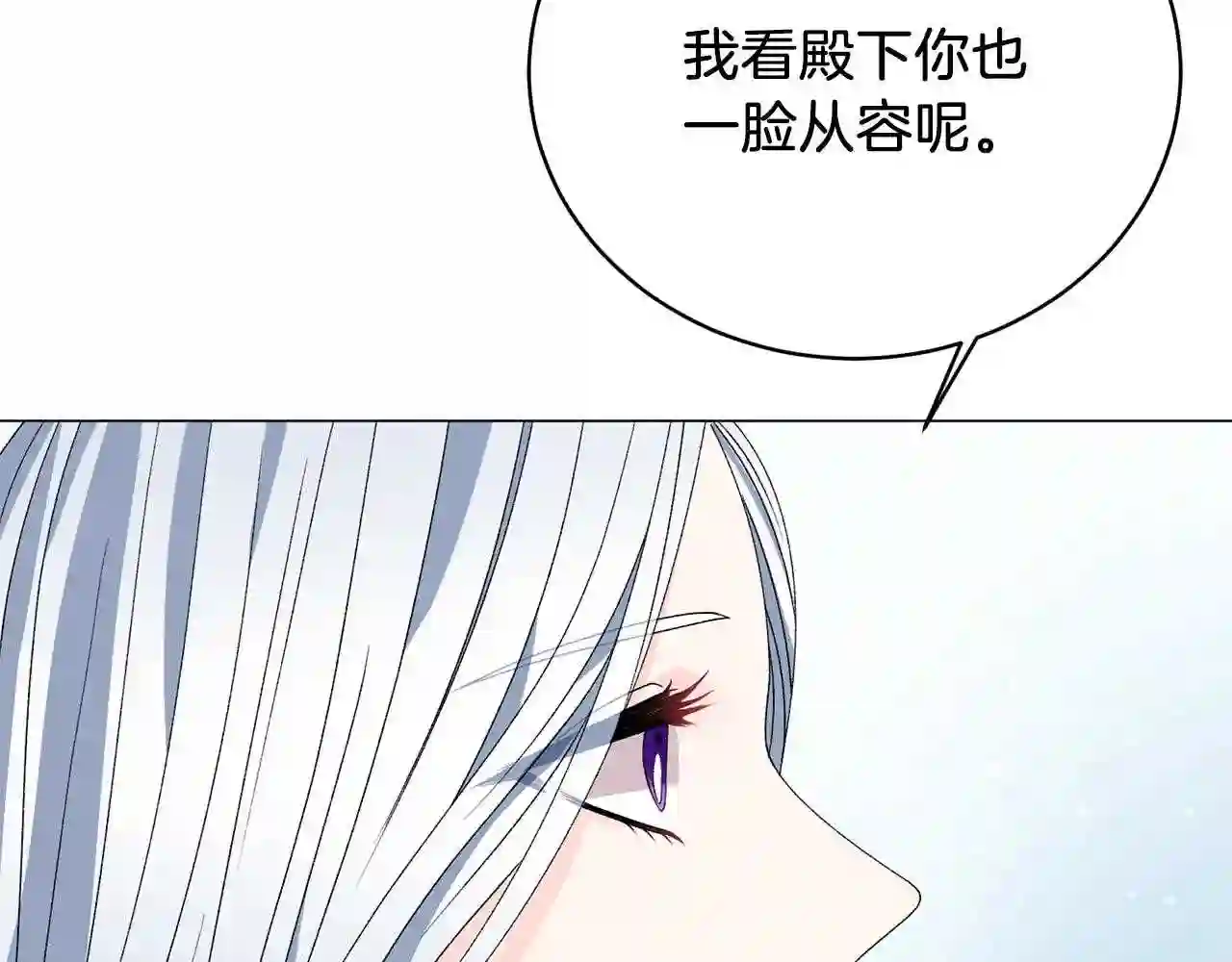 反派想要成为女主漫画,第10话 恶女之名不是白来的111图