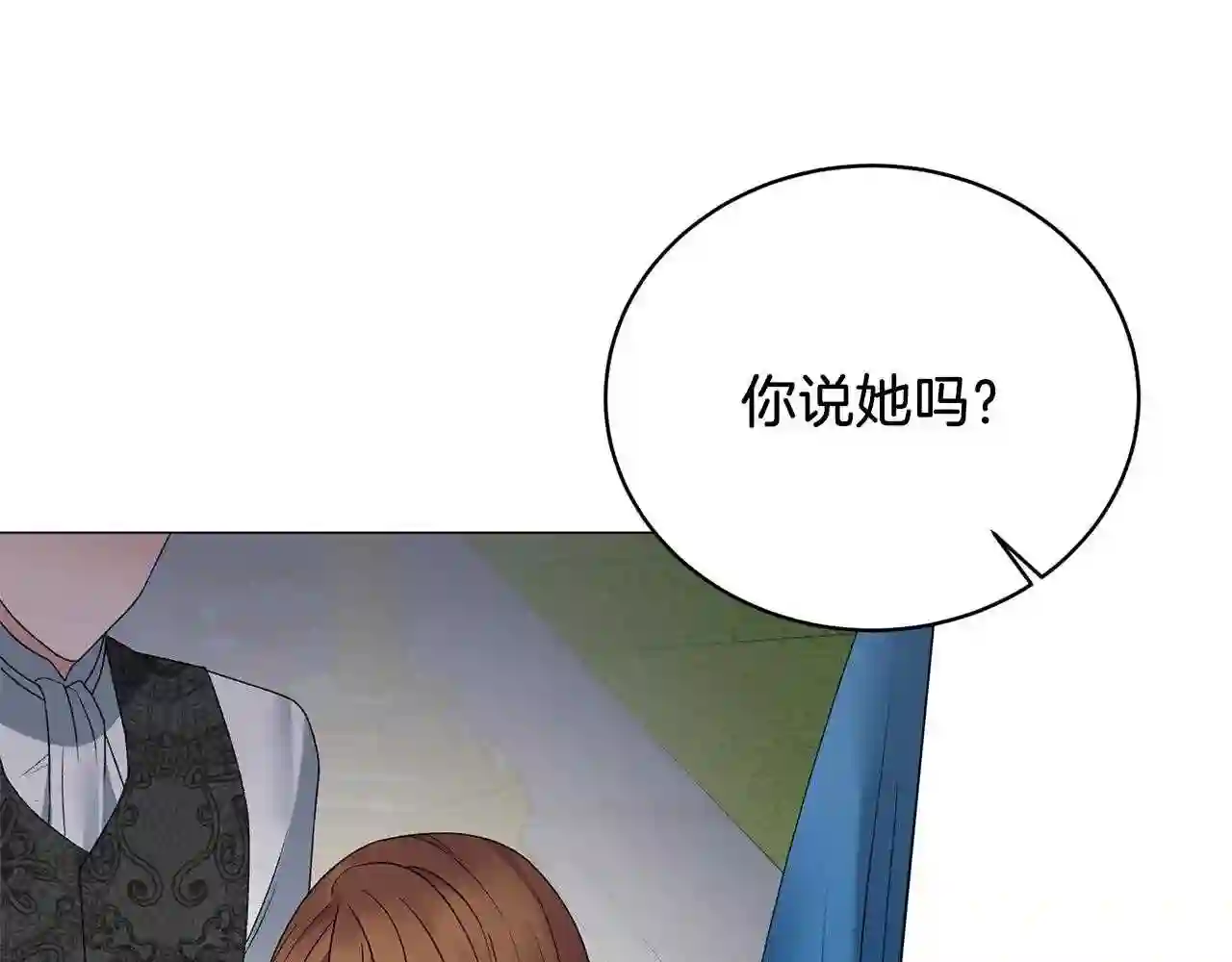 反派想要成为女主漫画,第10话 恶女之名不是白来的140图