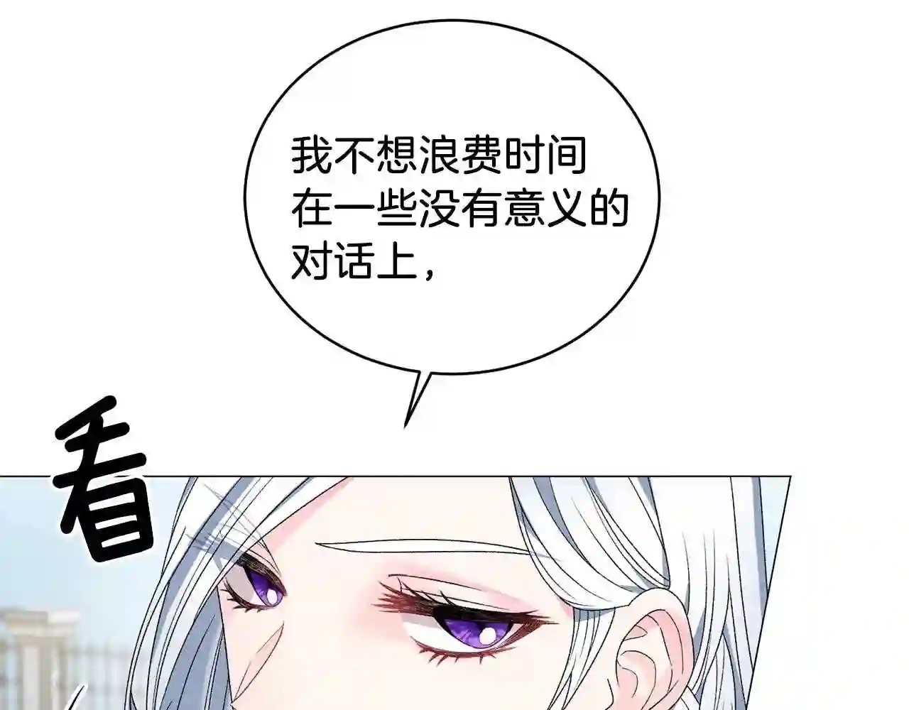 反派想要成为女主漫画,第10话 恶女之名不是白来的130图