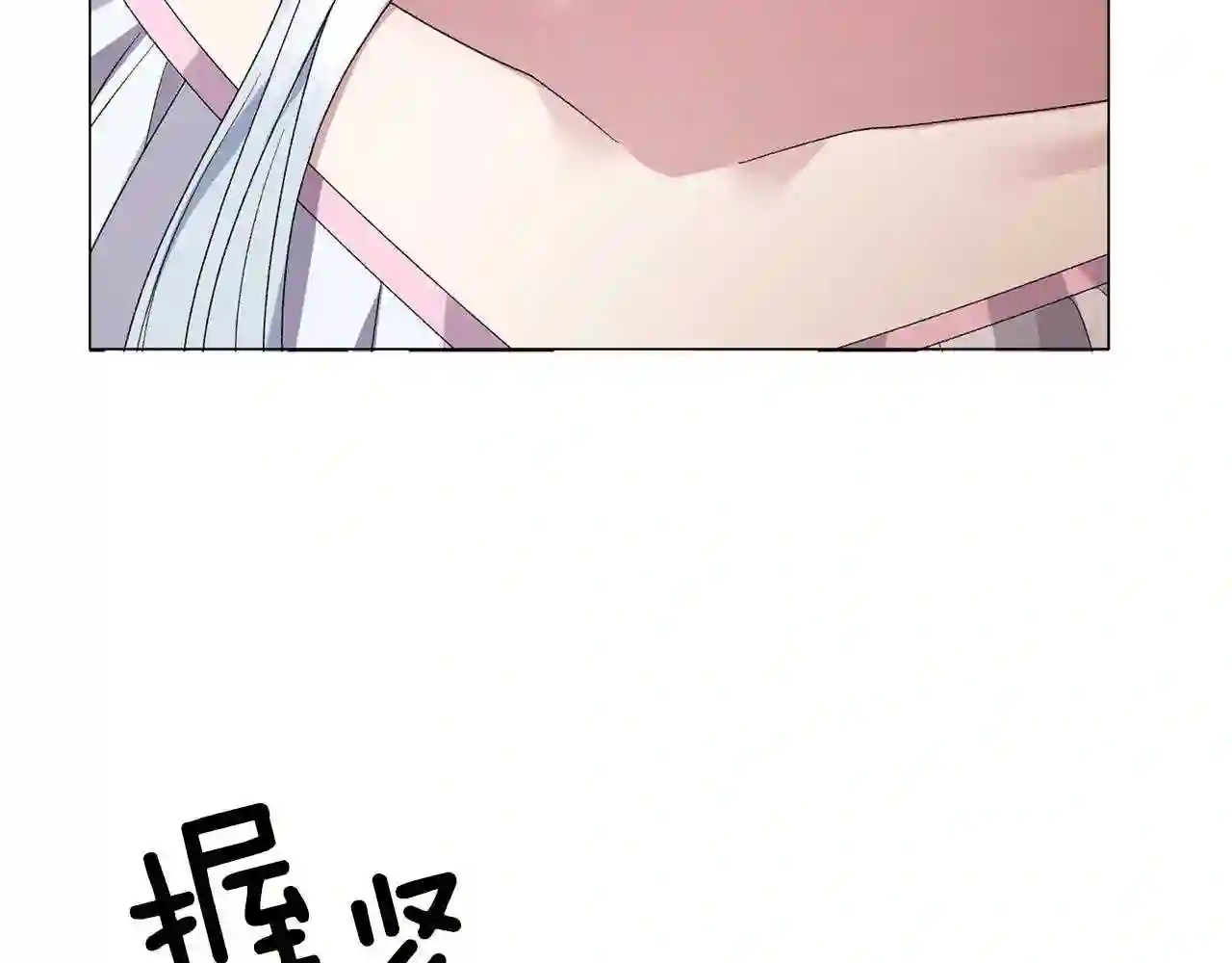 反派想要成为女主漫画,第10话 恶女之名不是白来的44图