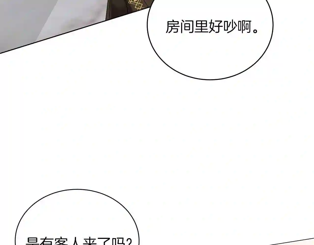 反派想要成为女主漫画,第15话 皇帝的骑士126图