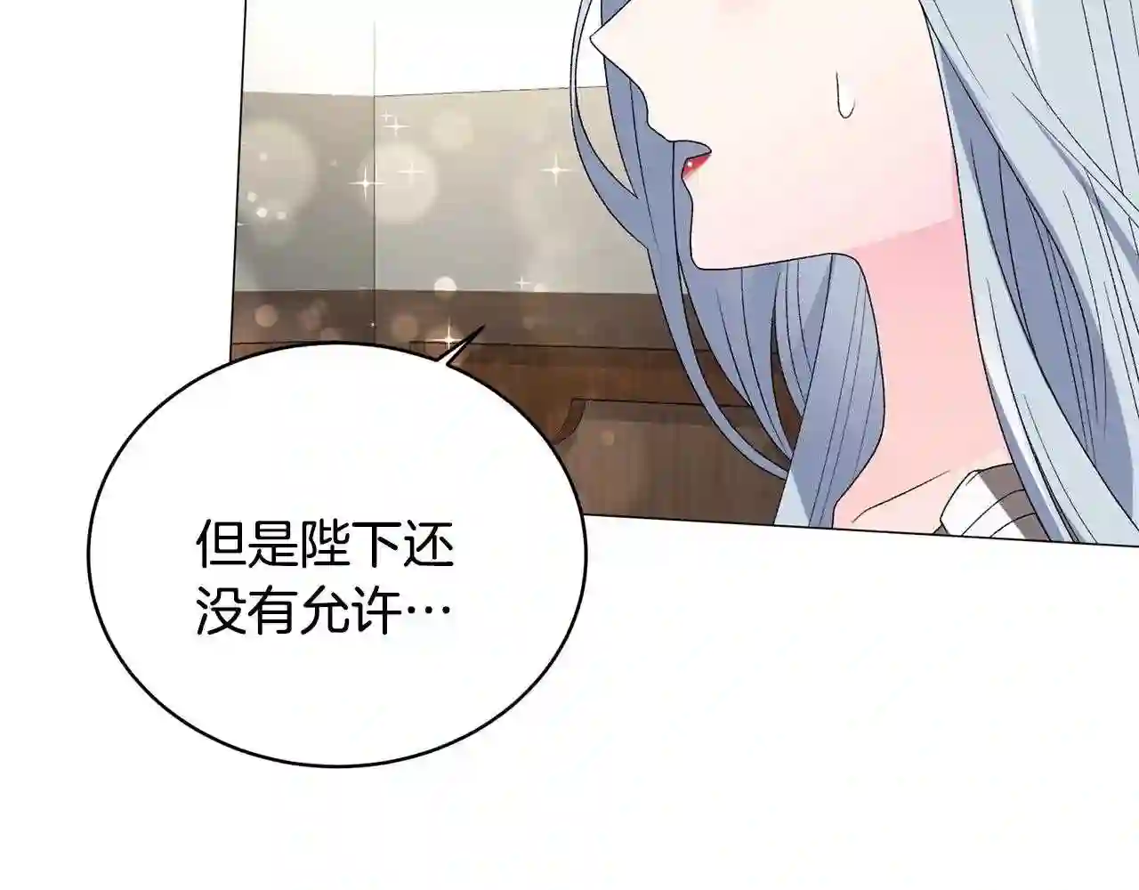 反派想要成为女主漫画,第15话 皇帝的骑士37图