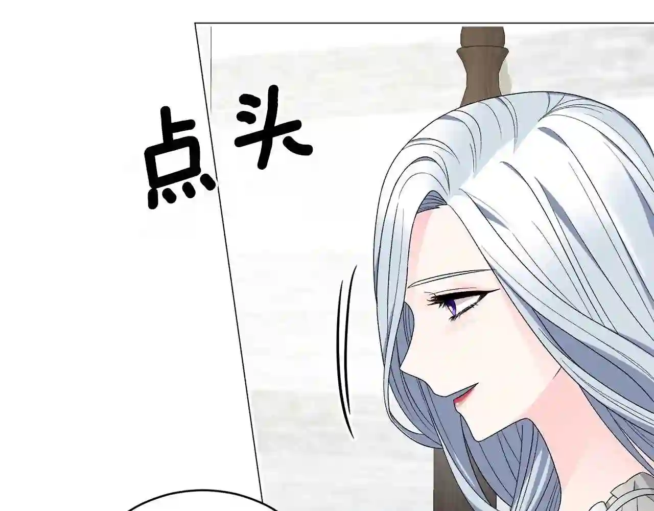 反派想要成为女主漫画,第15话 皇帝的骑士24图