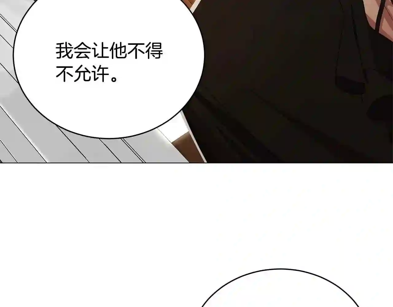 反派想要成为女主漫画,第15话 皇帝的骑士40图