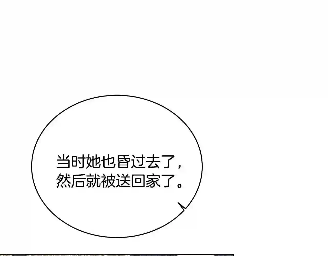 反派想要成为女主漫画,第15话 皇帝的骑士45图