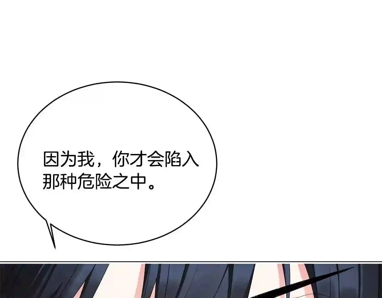 反派想要成为女主漫画,第15话 皇帝的骑士29图