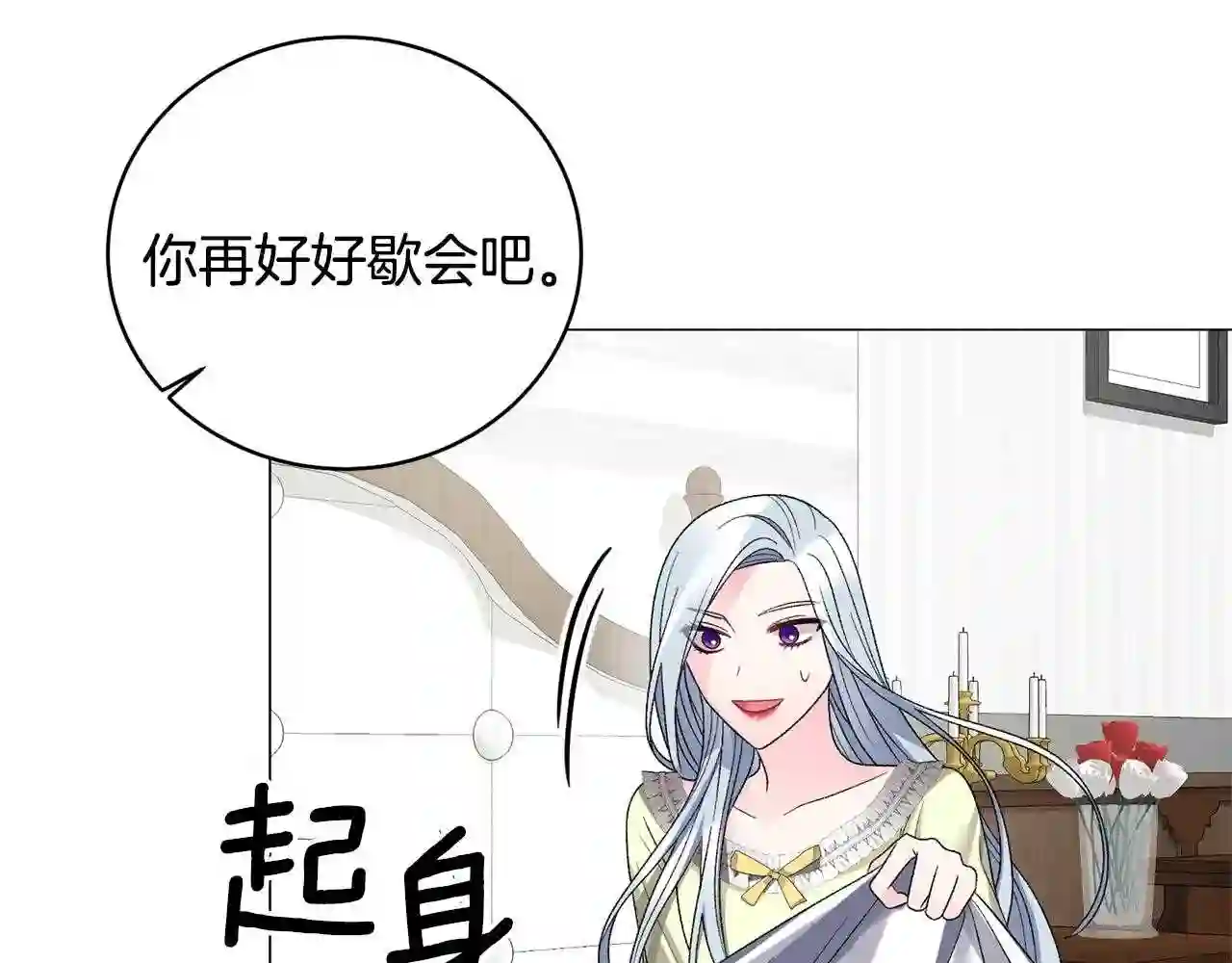 反派想要成为女主漫画,第15话 皇帝的骑士60图