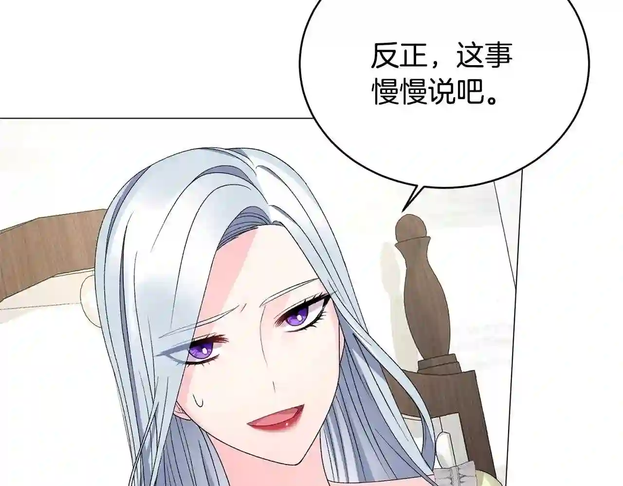 反派想要成为女主漫画,第15话 皇帝的骑士41图