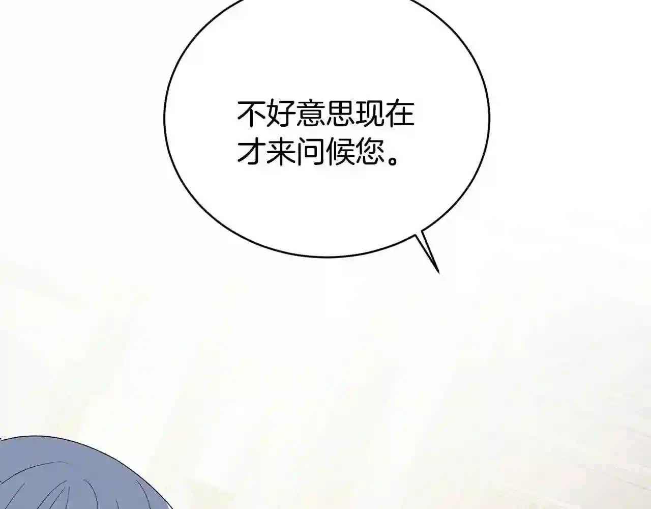 反派想要成为女主漫画,第17话 结婚礼服7图