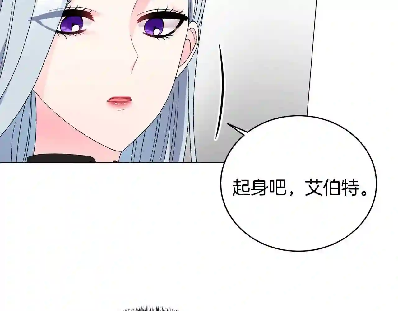 反派想要成为女主漫画,第17话 结婚礼服56图