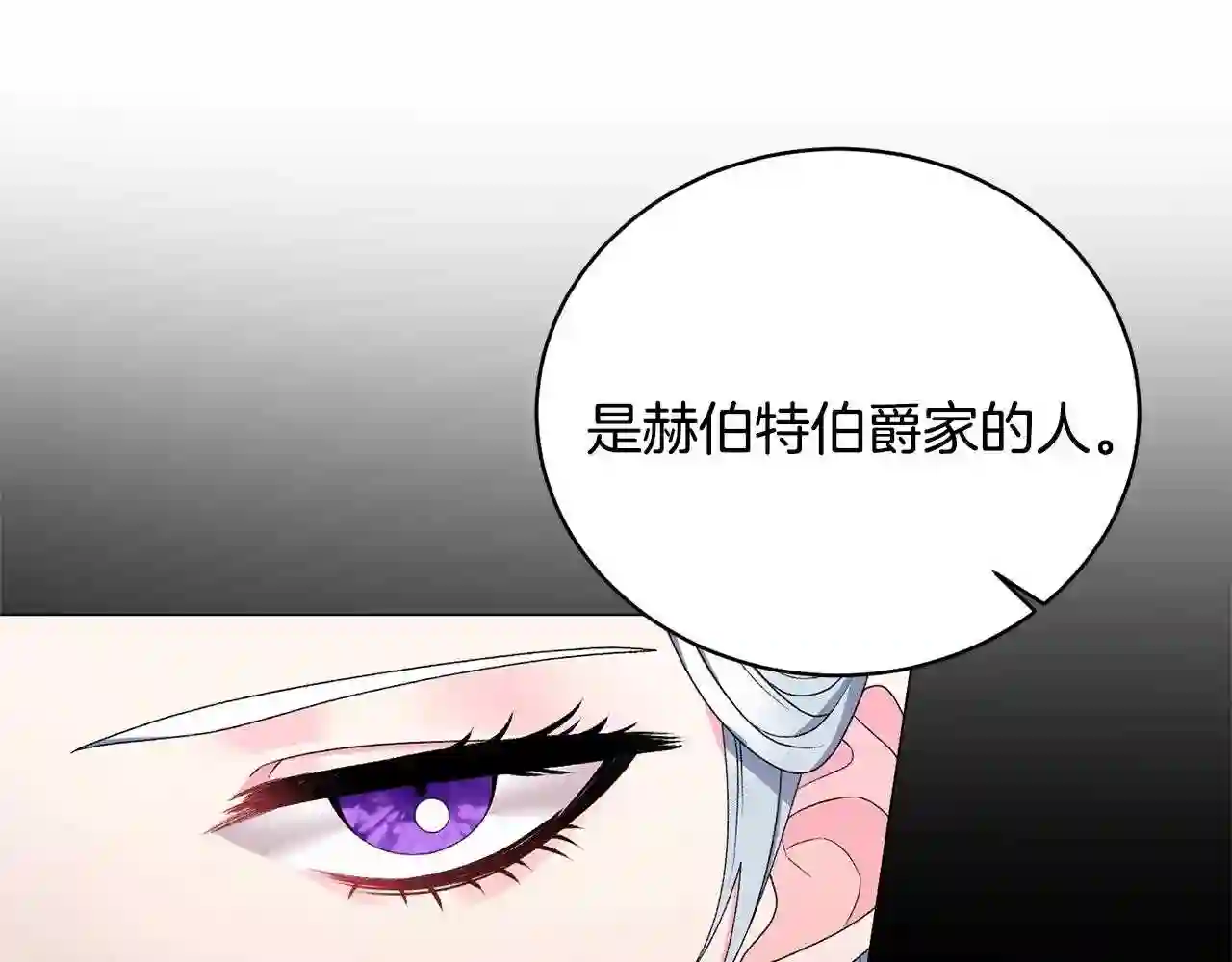 反派想要成为女主漫画,第17话 结婚礼服38图