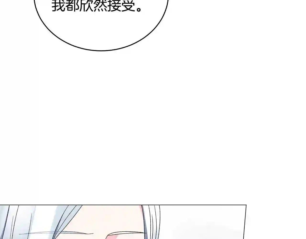 反派想要成为女主漫画,第17话 结婚礼服55图