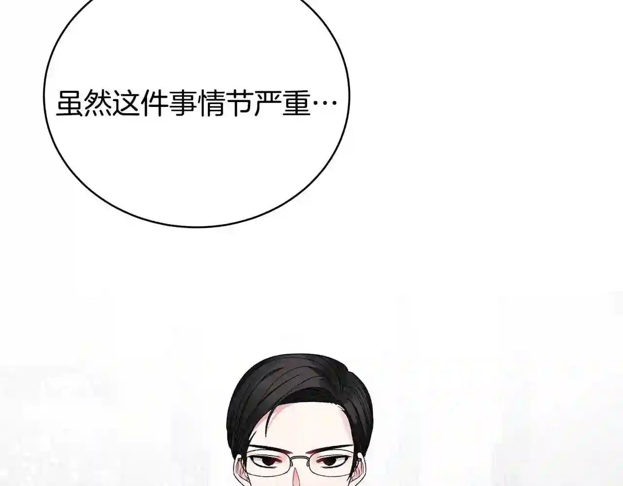 反派想要成为女主漫画,第17话 结婚礼服66图