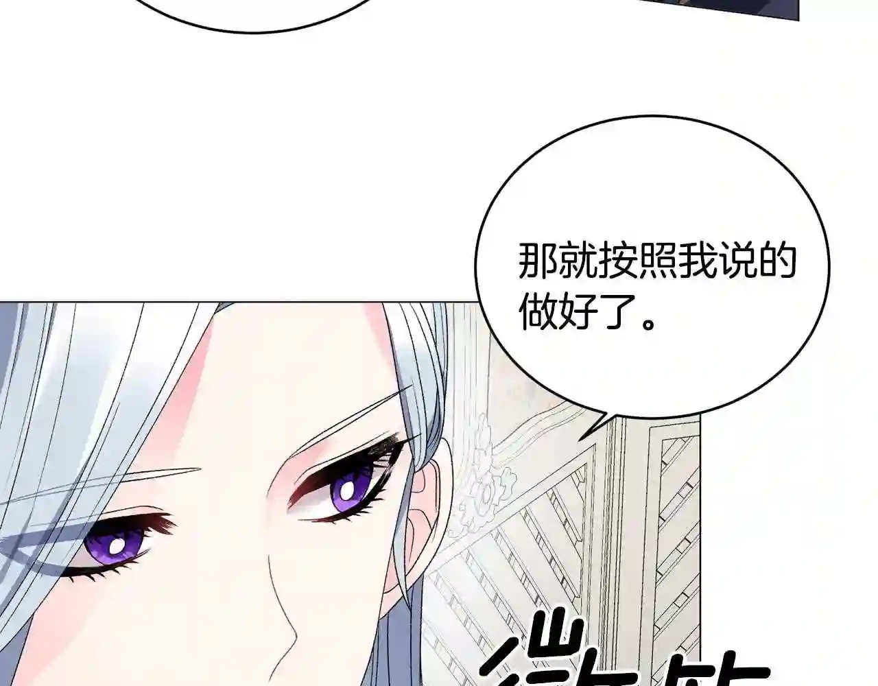 反派想要成为女主漫画,第17话 结婚礼服64图