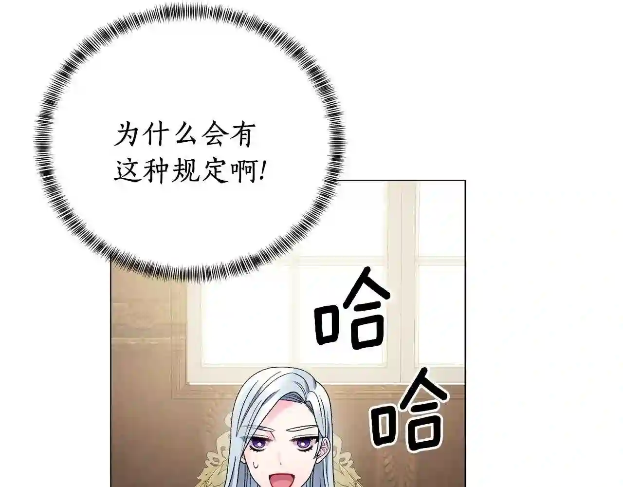 反派想要成为女主漫画,第17话 结婚礼服99图