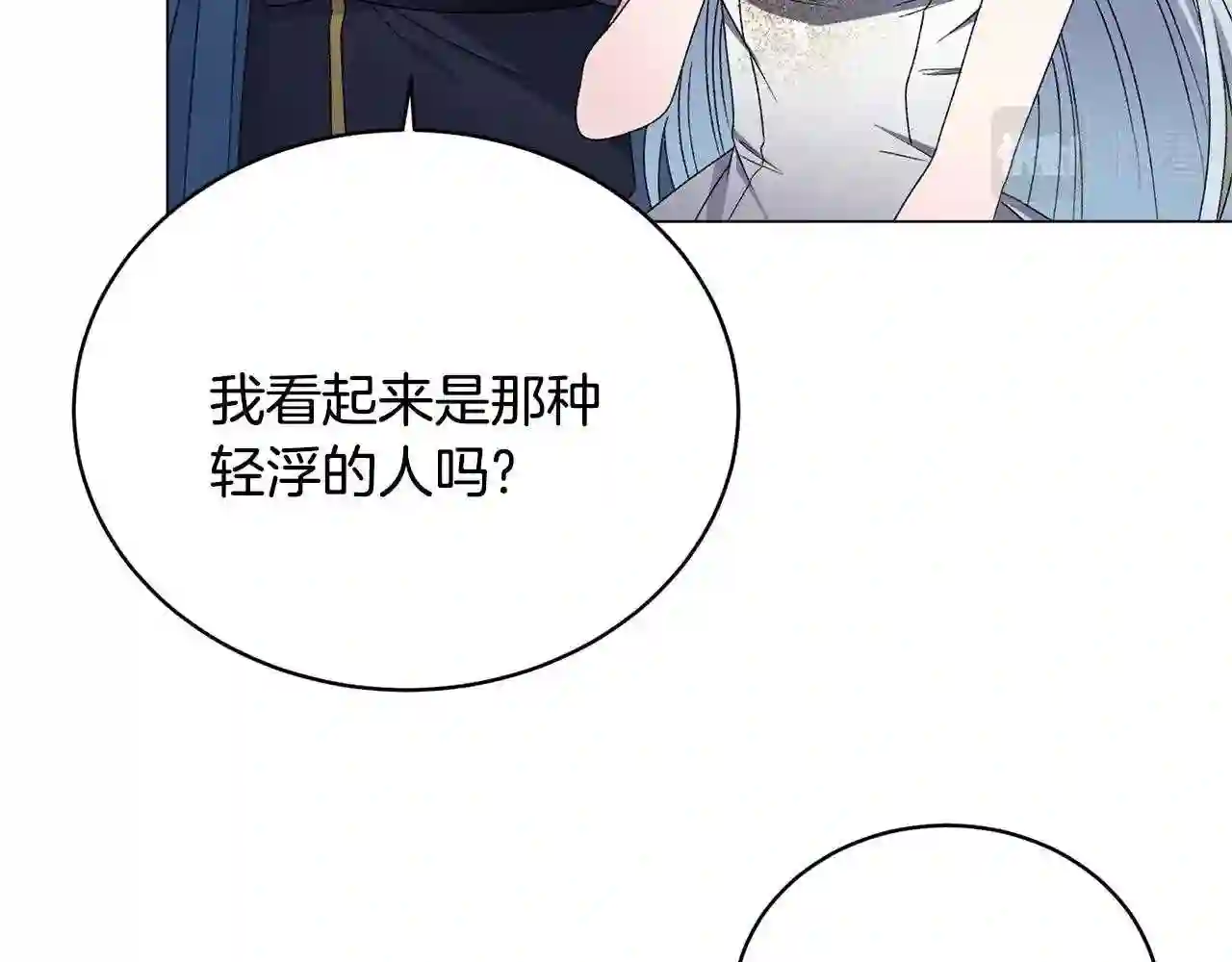 反派想要成为女主漫画,第18话 练习亲吻100图