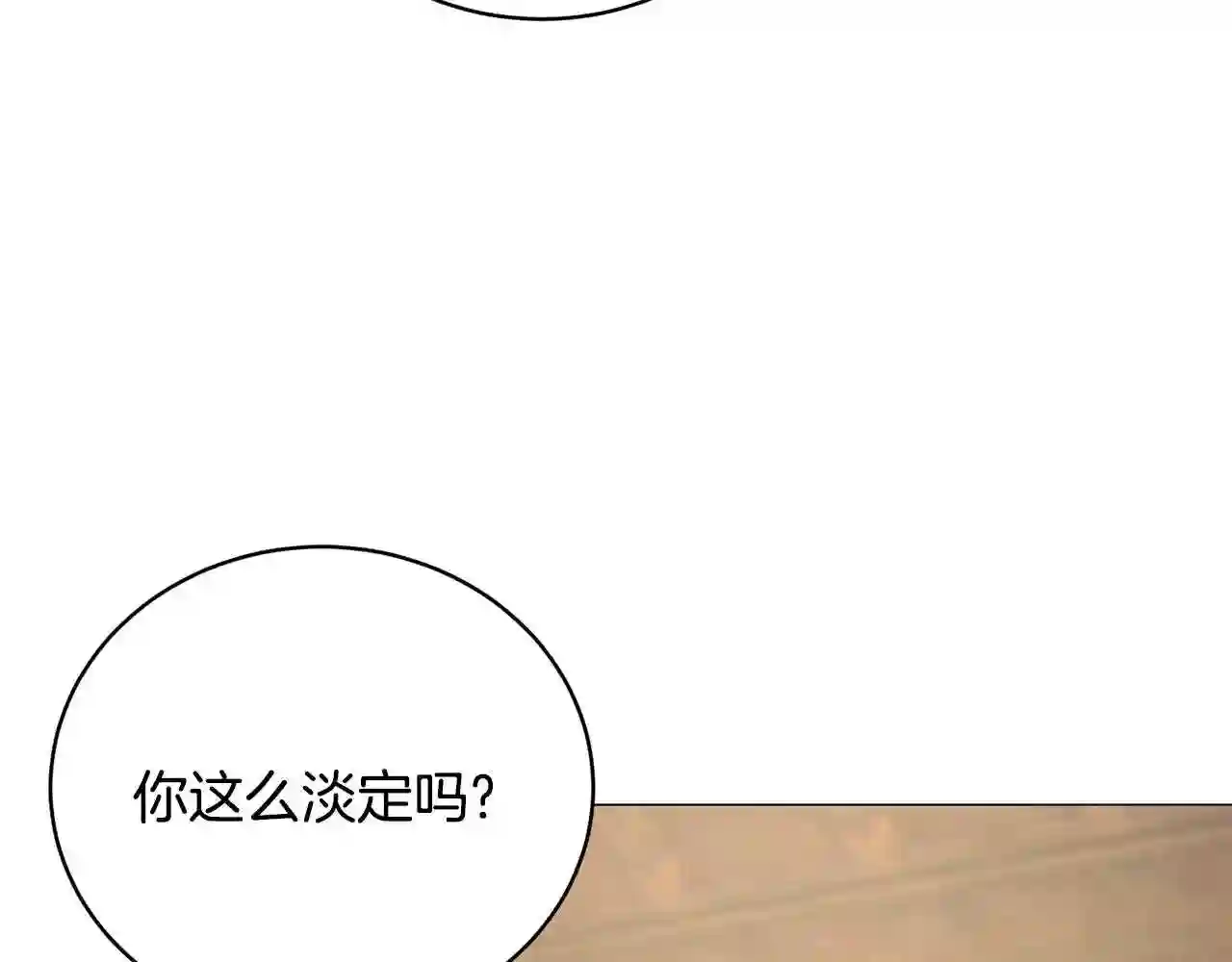 反派想要成为女主漫画,第18话 练习亲吻83图