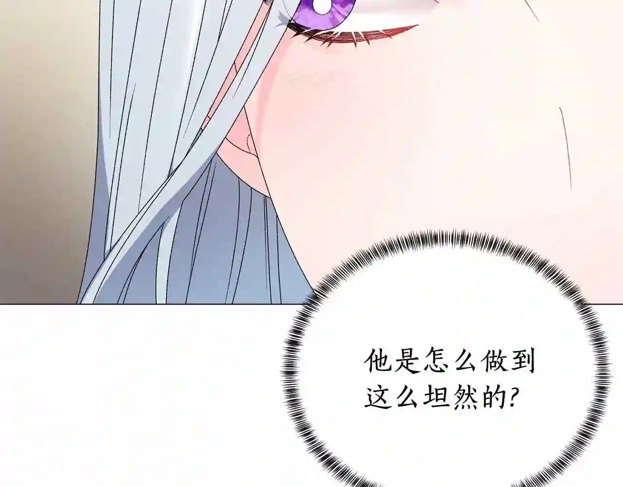 反派想要成为女主漫画,第18话 练习亲吻72图