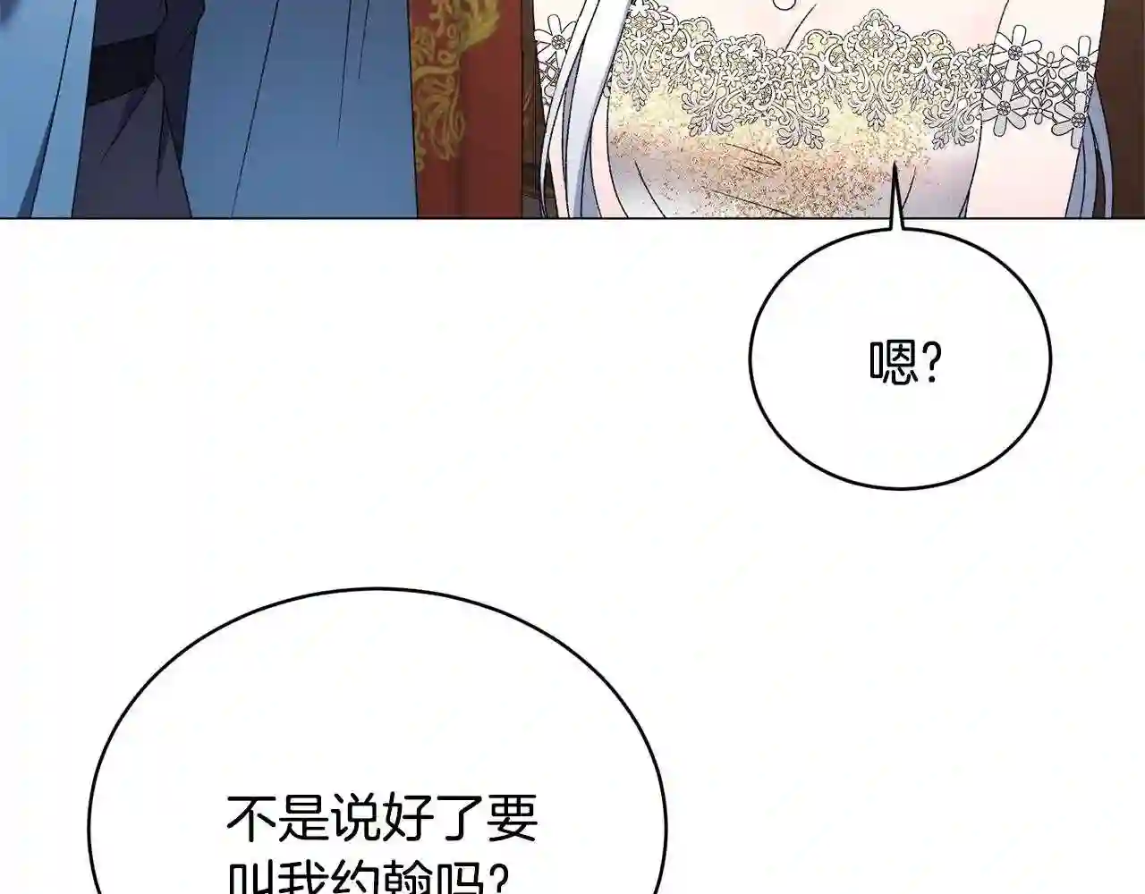 反派想要成为女主漫画,第18话 练习亲吻62图