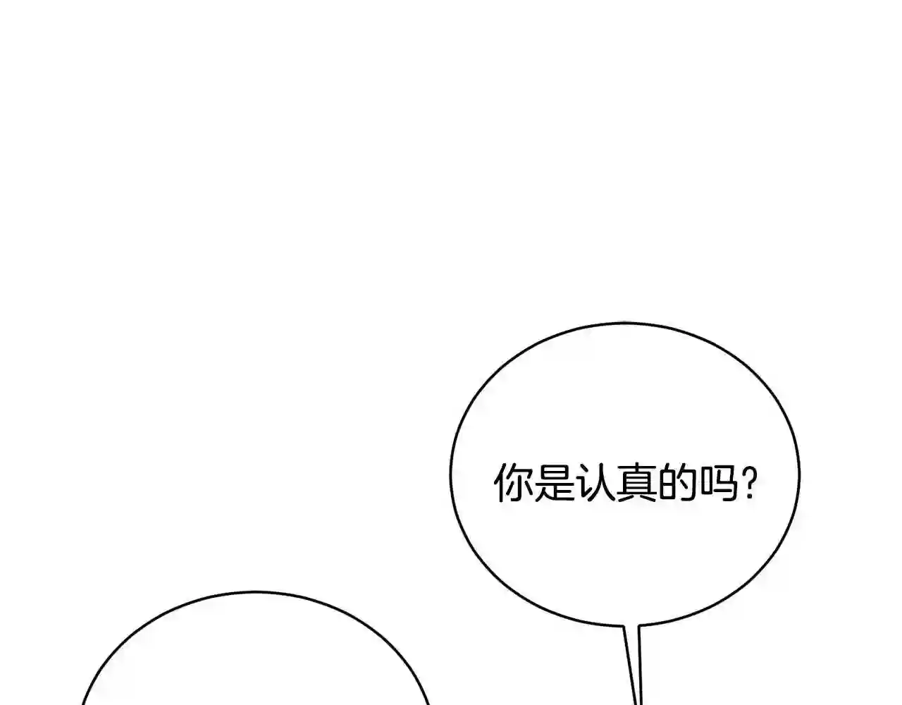 反派想要成为女主漫画,第18话 练习亲吻104图