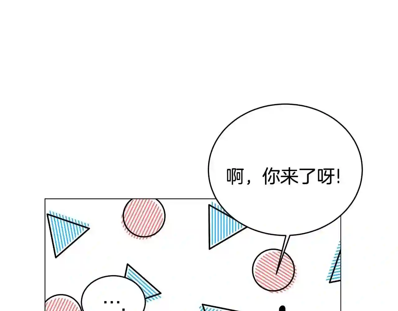 反派想要成为女主漫画,第18话 练习亲吻117图