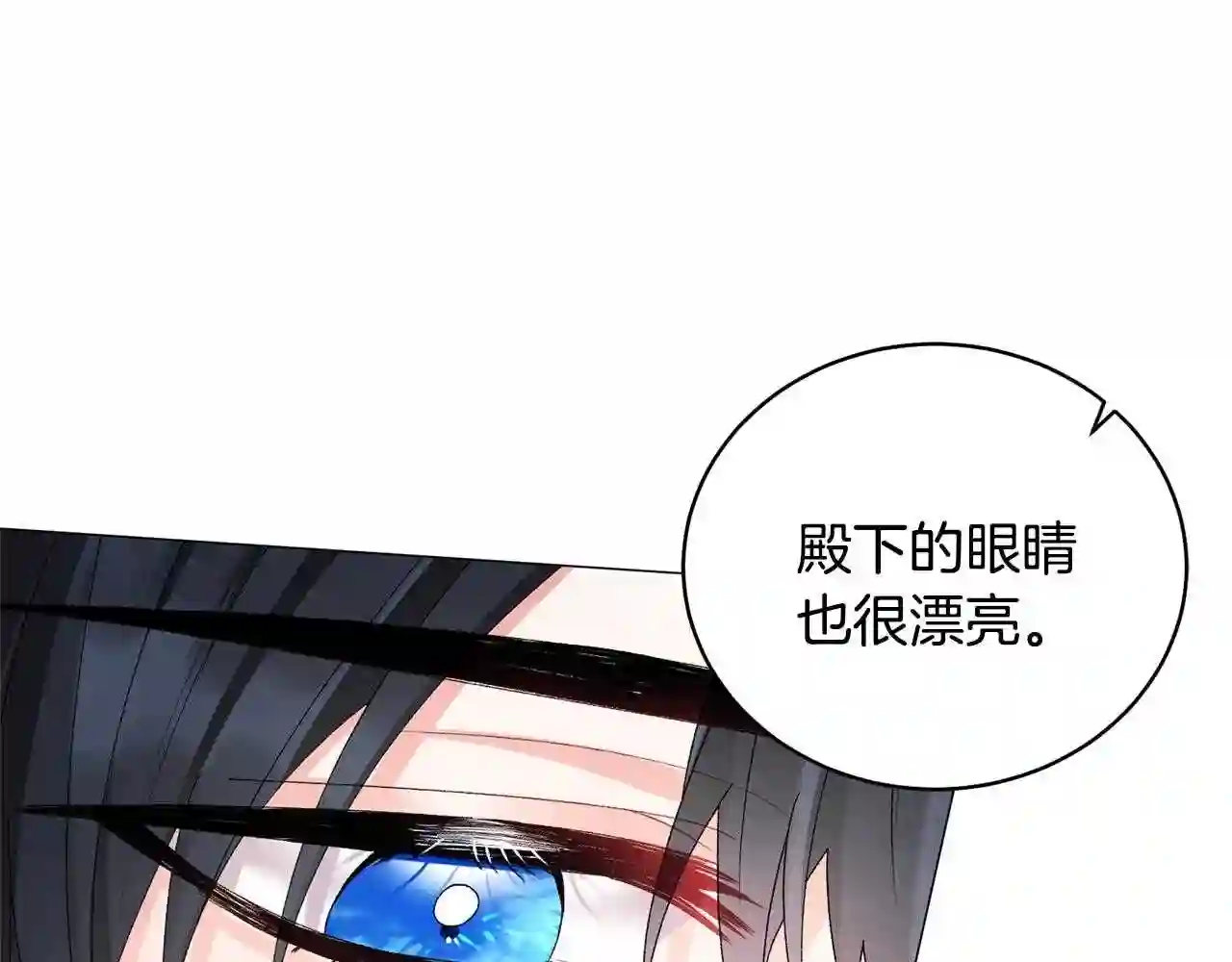 反派想要成为女主漫画,第13话 他抱了你的腰50图