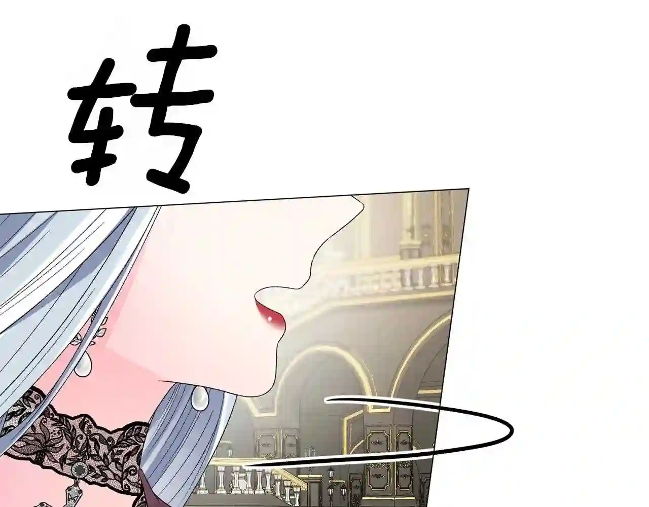 反派想要成为女主漫画,第13话 他抱了你的腰154图