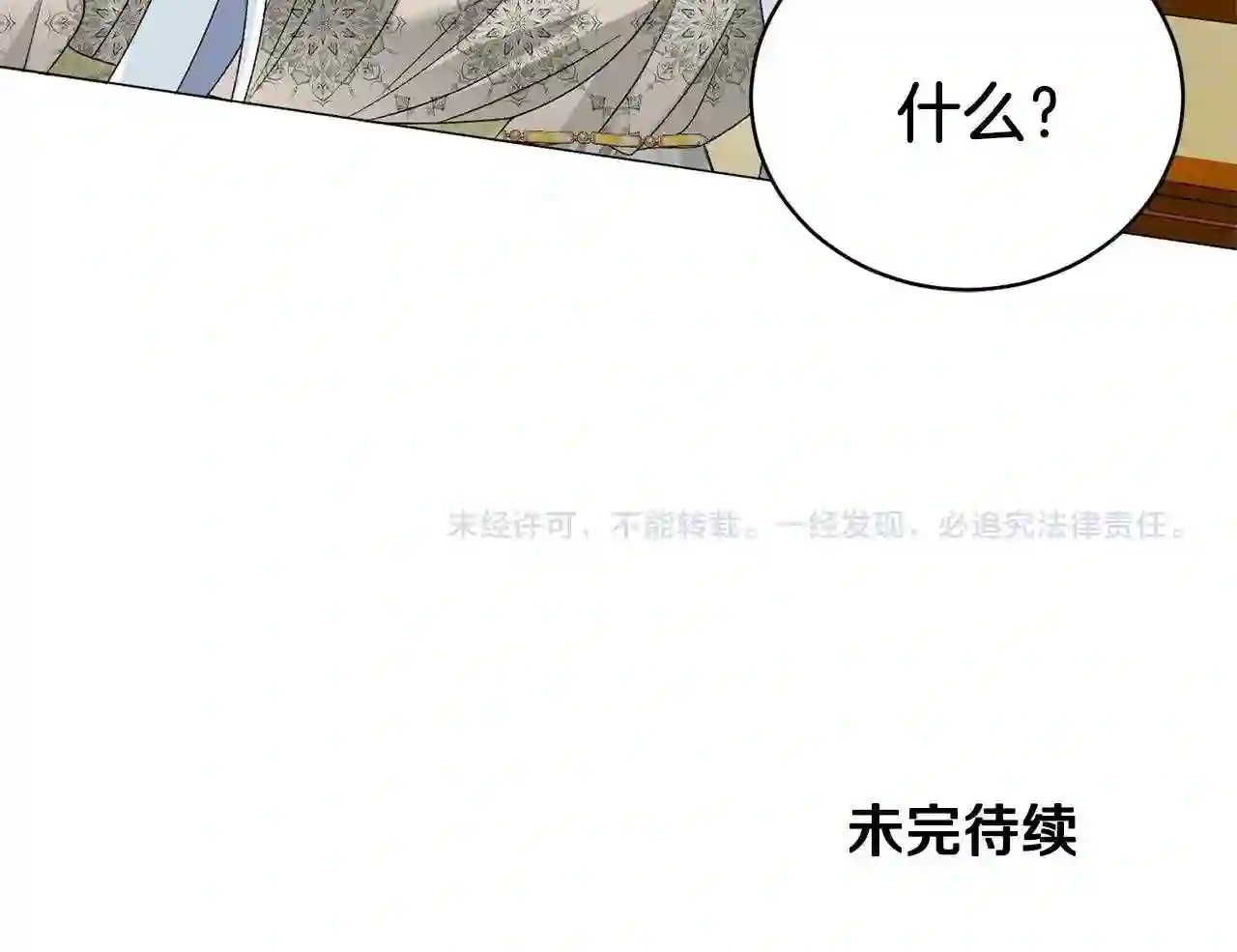 反派想要成为女主漫画,第19话 她的真面目118图