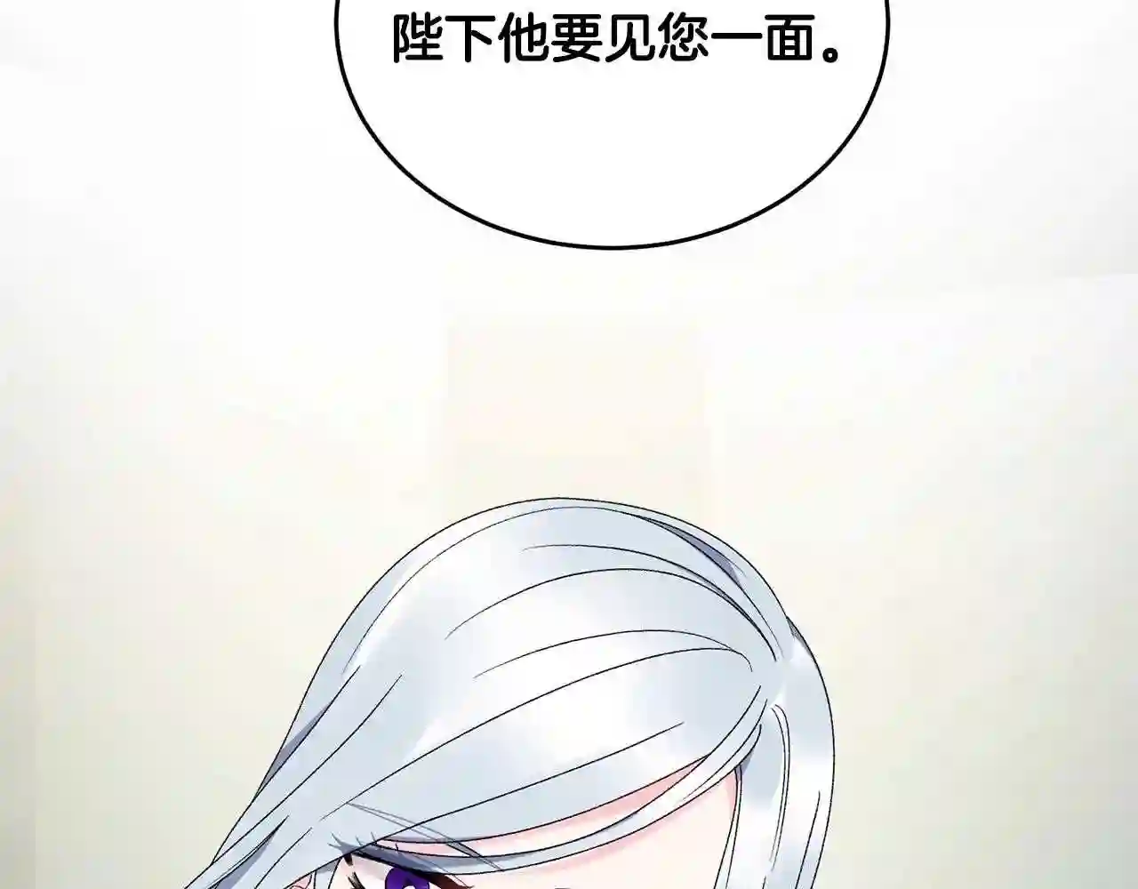 反派想要成为女主漫画,第19话 她的真面目116图